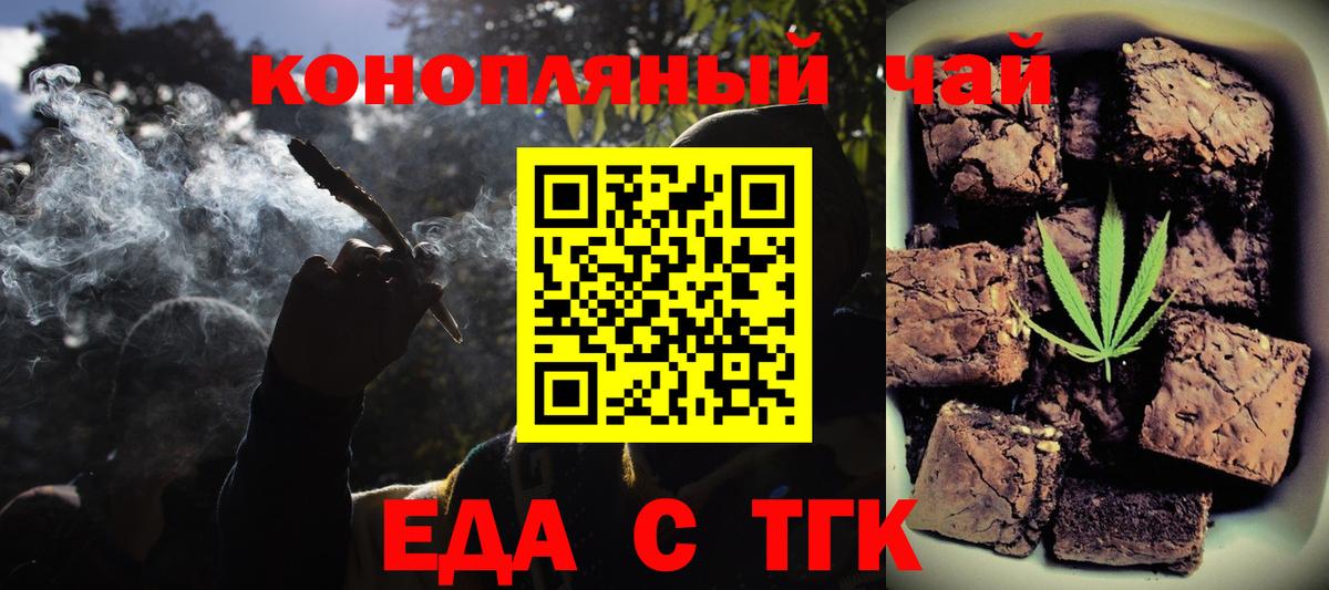 Приморско-Ахтарск  Cannafood марихуана  Вход с VPN 