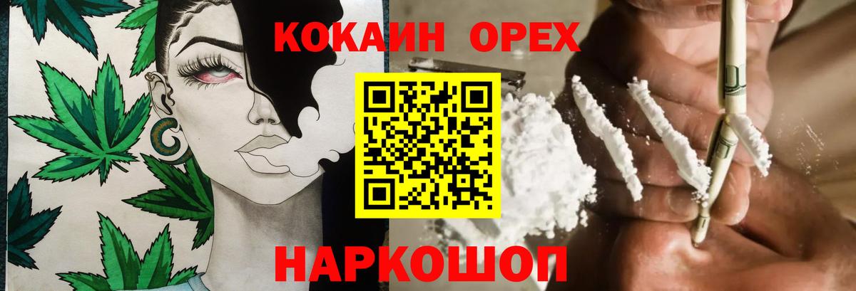 Кокаин Columbia Приморско-Ахтарск
