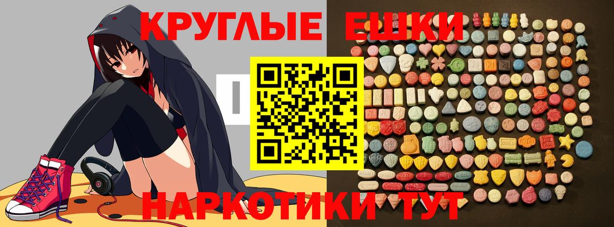ЭКСТАЗИ ешки  Вход с VPN  ЭКСТАЗИ  Приморско-Ахтарск 