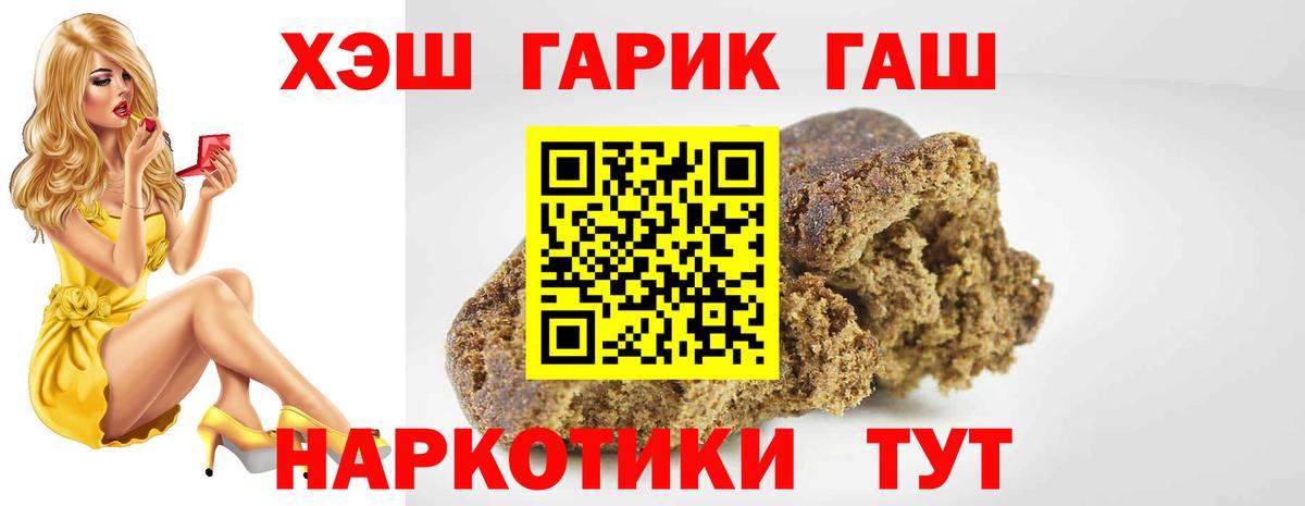 Приморско-Ахтарск  Гашиш  где купить наркоту  Гашиш гашик  Вход с VPN 