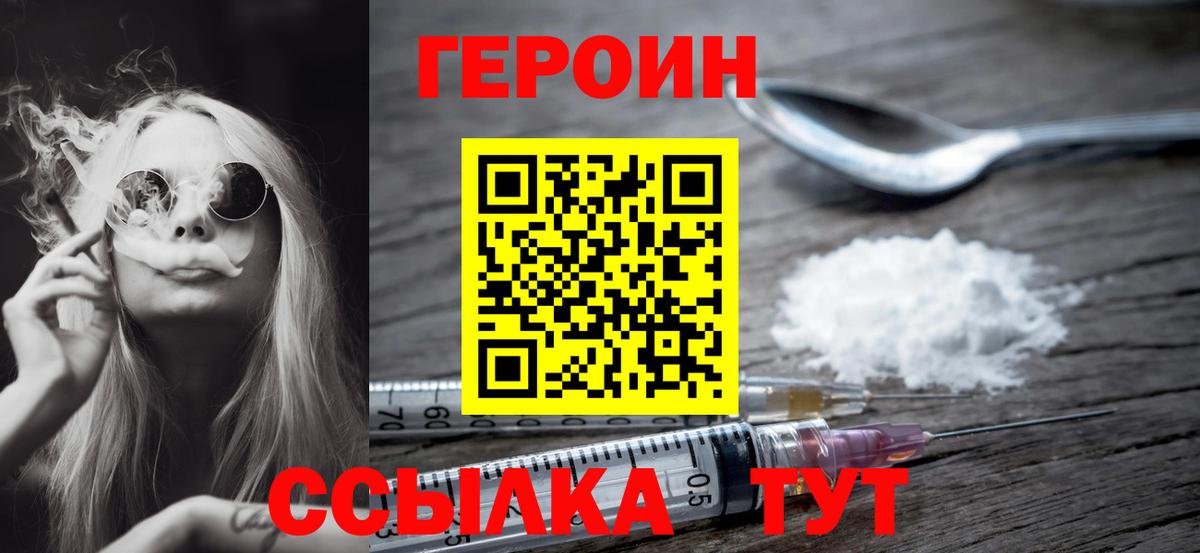 Приморско-Ахтарск  ГЕРОИН Афган  Вход с VPN 