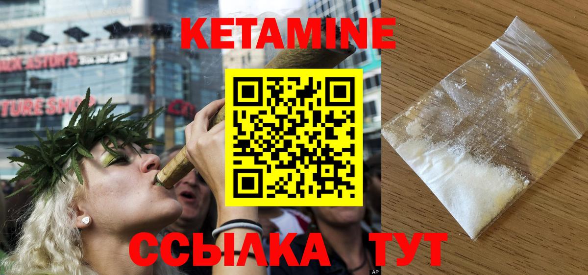 Приморско-Ахтарск  Кетамин VHQ  Вход с VPN 