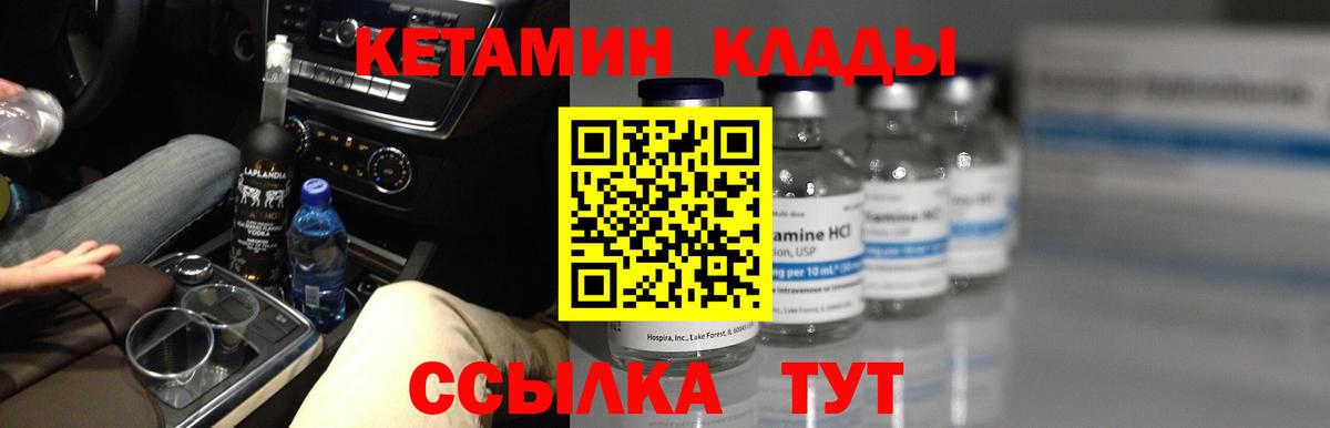КЕТАМИН ketamine Приморско-Ахтарск