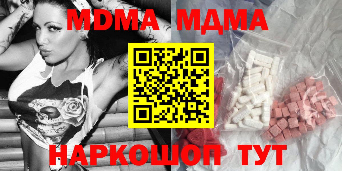 MDMA crystal  MDMA  Вход с VPN  Приморско-Ахтарск  МДМА crystal 