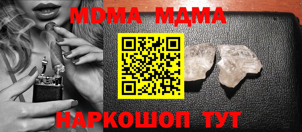 МДМА Molly Приморско-Ахтарск