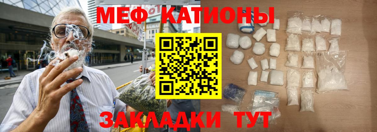 Меф 4 MMC  МЯУ-МЯУ мука  Приморско-Ахтарск  Вход с VPN 