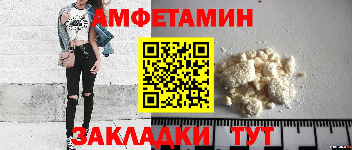 МЕТАМФЕТАМИН Декстрометамфетамин 99.9% Приморско-Ахтарск