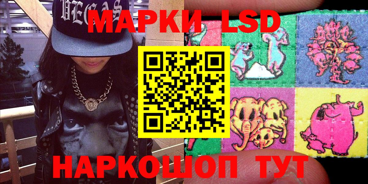 Марки 25I-NBOMe 1,8мг  Марки 25I-NBOMe  Вход с VPN  Приморско-Ахтарск  Марки 25I-NBOMe 1,8мг 