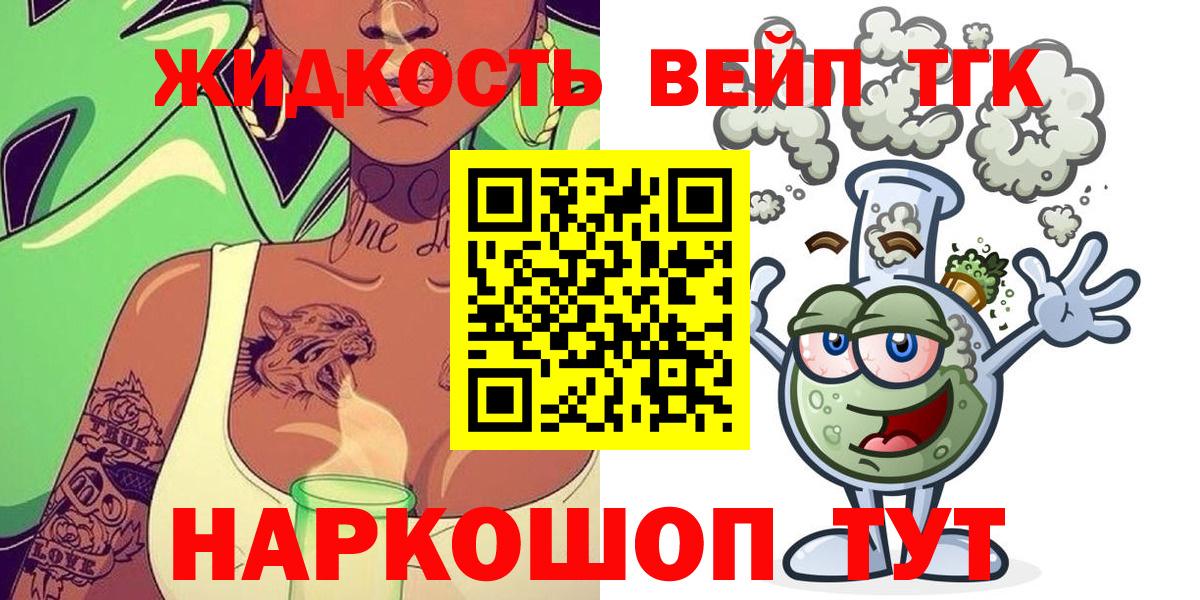 ТГК Wax Приморско-Ахтарск